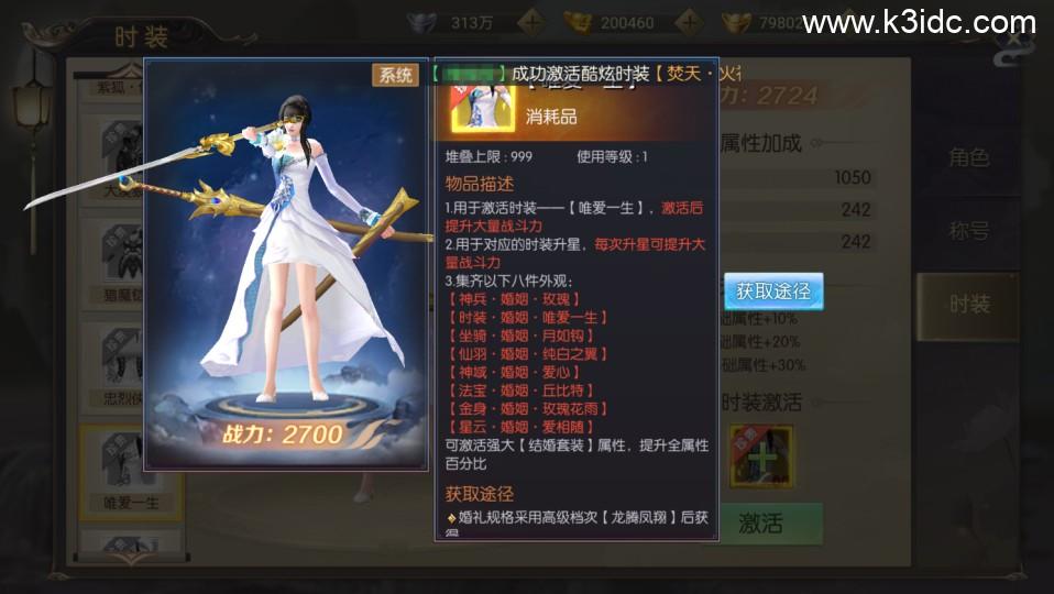 唯美3D仙侠手游【星云记-太古纪元】最新整理Linux手工服务端+管理后台+GM授权后台+假人陪玩+内置清包+安卓+详细搭建教程  第2张