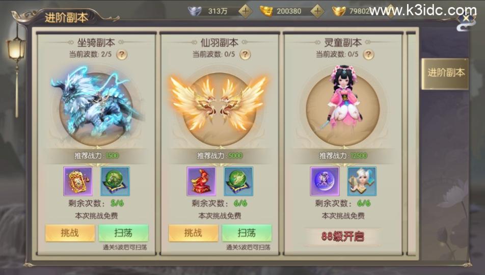 唯美3D仙侠手游【星云记-太古纪元】最新整理Linux手工服务端+管理后台+GM授权后台+假人陪玩+内置清包+安卓+详细搭建教程  第6张
