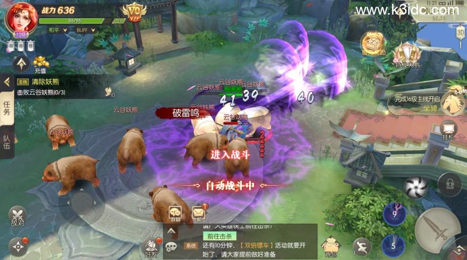 唯美3D仙侠手游【星云记-太古纪元】最新整理Linux手工服务端+管理后台+GM授权后台+假人陪玩+内置清包+安卓+详细搭建教程  第5张