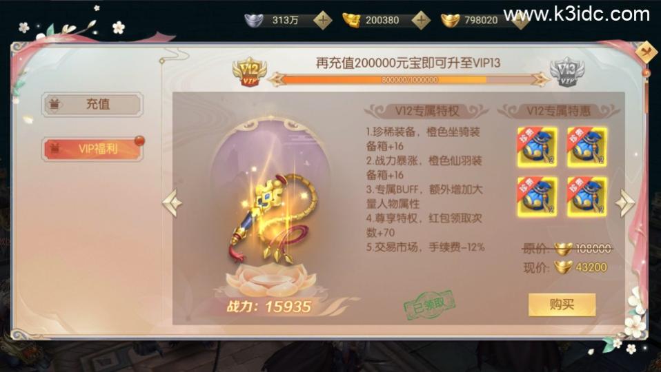 唯美3D仙侠手游【星云记-太古纪元】最新整理Linux手工服务端+管理后台+GM授权后台+假人陪玩+内置清包+安卓+详细搭建教程  第8张