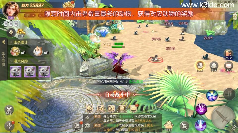 唯美3D仙侠手游【星云记-太古纪元】最新整理Linux手工服务端+管理后台+GM授权后台+假人陪玩+内置清包+安卓+详细搭建教程  第9张