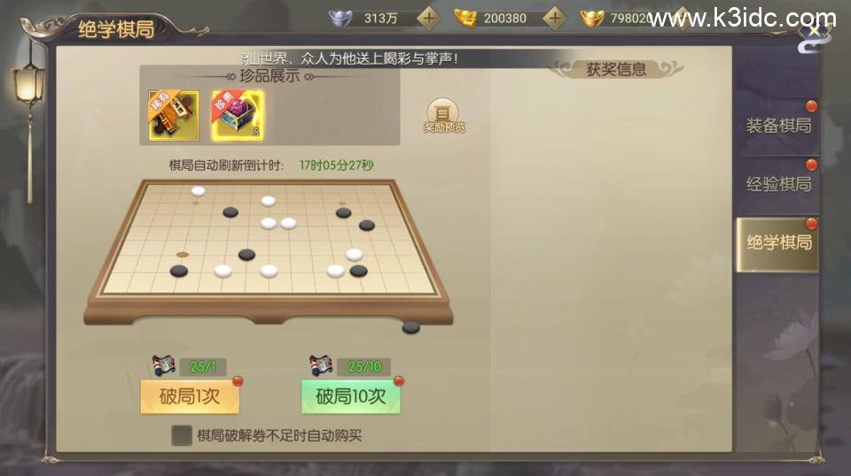 唯美3D仙侠手游【星云记-太古纪元】最新整理Linux手工服务端+管理后台+GM授权后台+假人陪玩+内置清包+安卓+详细搭建教程  第10张