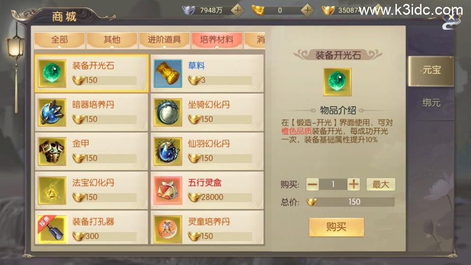 唯美3D仙侠手游【星云记-太古纪元】最新整理Linux手工服务端+管理后台+GM授权后台+假人陪玩+内置清包+安卓+详细搭建教程  第14张