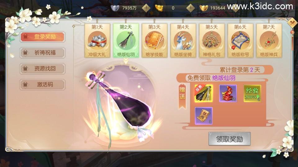 唯美3D仙侠手游【星云记-太古纪元】最新整理Linux手工服务端+管理后台+GM授权后台+假人陪玩+内置清包+安卓+详细搭建教程  第15张