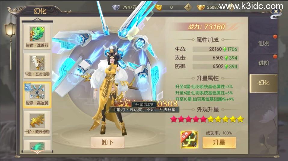 唯美3D仙侠手游【星云记-太古纪元】最新整理Linux手工服务端+管理后台+GM授权后台+假人陪玩+内置清包+安卓+详细搭建教程  第16张