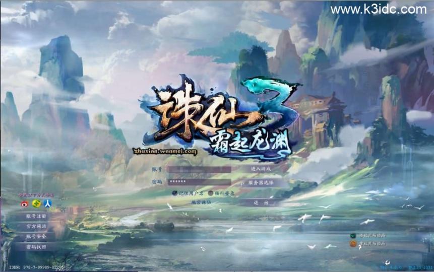 3DMMORPG端游【诛仙3小凡1792地宫18职业】最新整理单机一键即玩镜像端+Linux手工服务端+GM工具+网页注册+PC客户端+详细搭建教程  第1张