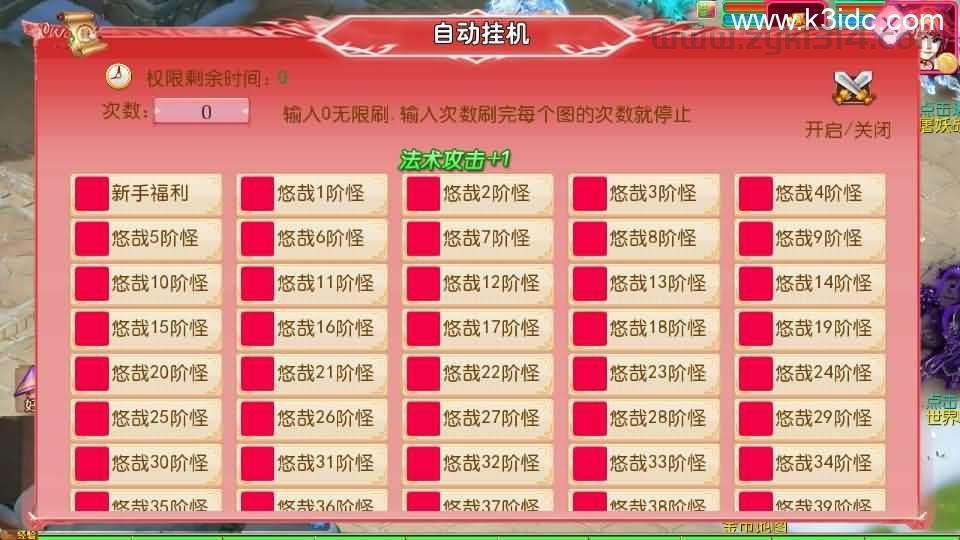 MT3换皮MH【悠哉西游尊享挂机修复版】最新整理单机一键即玩镜像端+Linux手工服务端+安卓苹果双端+GM后台+详细搭建教程+全套源码  第4张