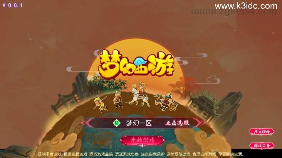 MT3换皮MH【悠哉西游尊享挂机修复版】最新整理单机一键即玩镜像端+Linux手工服务端+安卓苹果双端+GM后台+详细搭建教程+全套源码  第1张