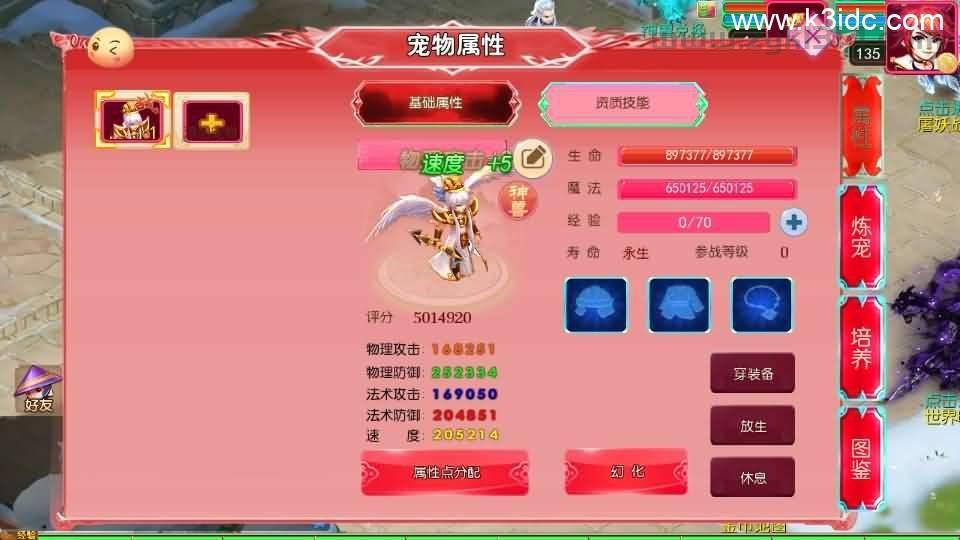 MT3换皮MH【悠哉西游尊享挂机修复版】最新整理单机一键即玩镜像端+Linux手工服务端+安卓苹果双端+GM后台+详细搭建教程+全套源码  第8张