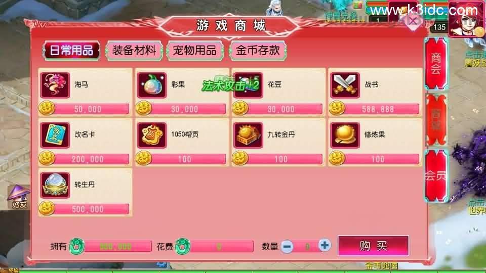 MT3换皮MH【悠哉西游尊享挂机修复版】最新整理单机一键即玩镜像端+Linux手工服务端+安卓苹果双端+GM后台+详细搭建教程+全套源码  第7张