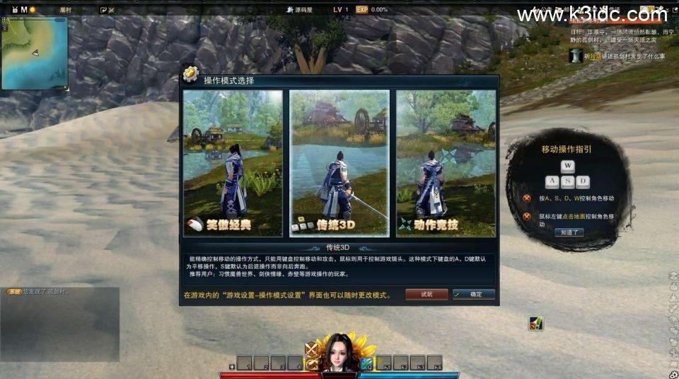 3D动作武侠端游【笑傲江湖OL130十职业防官版】最新整理单机一键即玩镜像端+Linux手工服务端+PC客户端+网页注册+GM工具+GM命令+详细搭建教程  第4张
