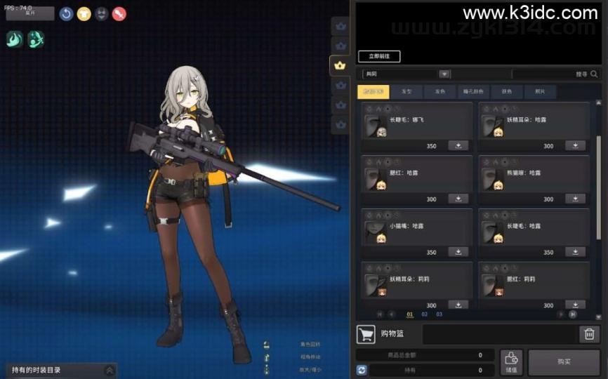 3D次元动漫MMORPG端游【灵魂武器100级女狙版】最新整理Win系服务端+修改工具+补丁攻略+GM指令+GM工具+PC客户端+详细搭建教程  第6张