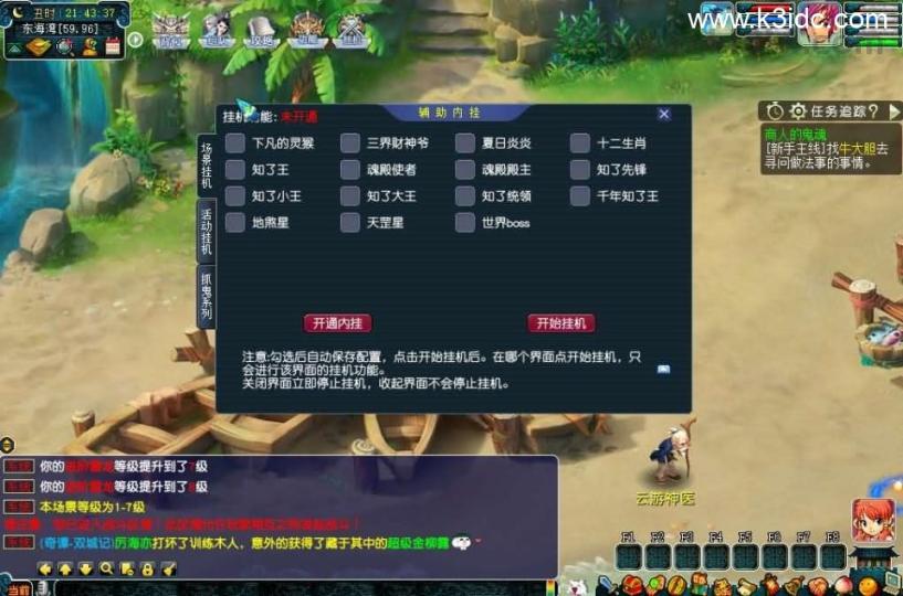 GGE2互通西游【神来西游终极修复版】最新整理Win系服务端+假人摆摊+假人陪玩+安卓苹果PC三端+全套源码+详细搭建教程+视频教程  第6张