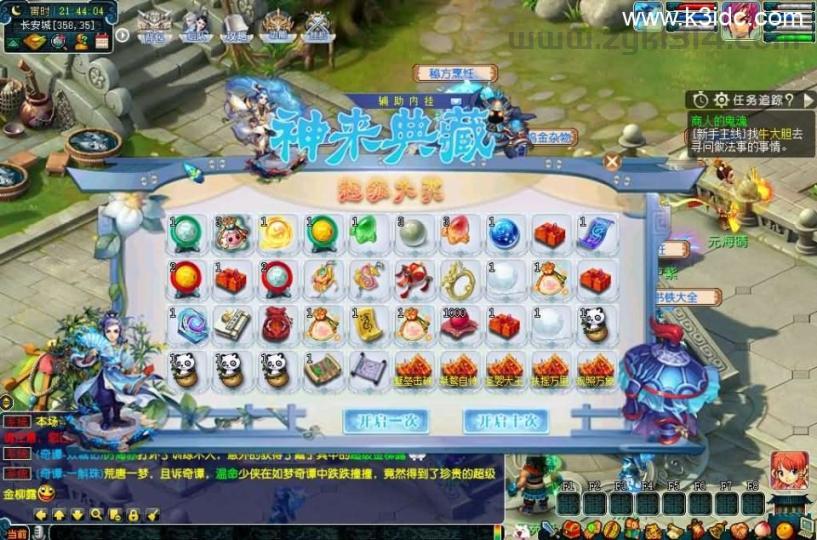 GGE2互通西游【神来西游终极修复版】最新整理Win系服务端+假人摆摊+假人陪玩+安卓苹果PC三端+全套源码+详细搭建教程+视频教程  第8张