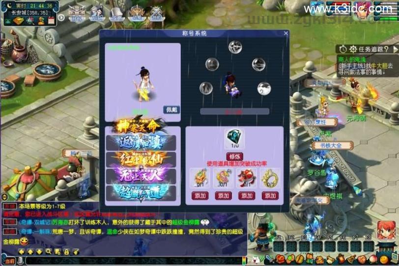 GGE2互通西游【神来西游终极修复版】最新整理Win系服务端+假人摆摊+假人陪玩+安卓苹果PC三端+全套源码+详细搭建教程+视频教程  第10张