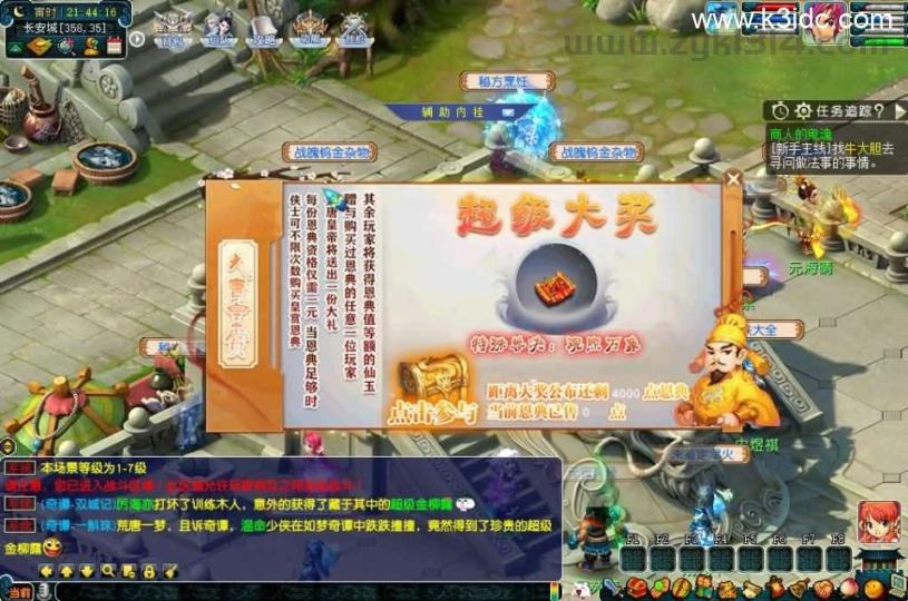 GGE2互通西游【神来西游终极修复版】最新整理Win系服务端+假人摆摊+假人陪玩+安卓苹果PC三端+全套源码+详细搭建教程+视频教程  第9张