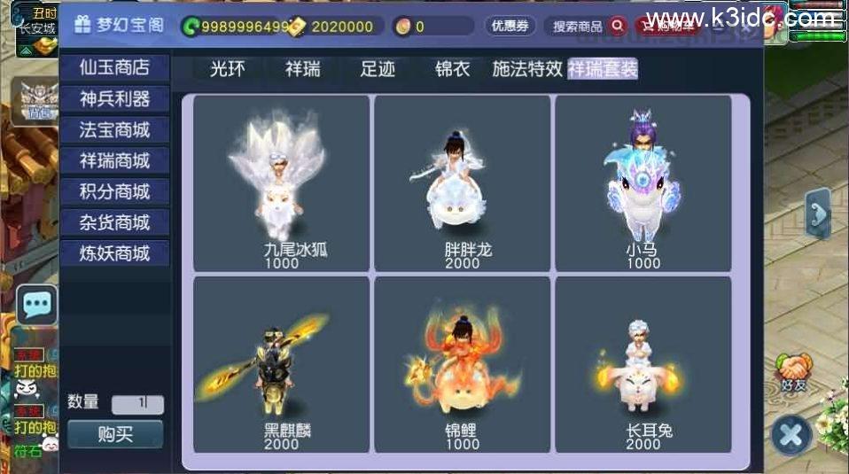 GGE2互通西游【神来西游终极修复版】最新整理Win系服务端+假人摆摊+假人陪玩+安卓苹果PC三端+全套源码+详细搭建教程+视频教程  第12张