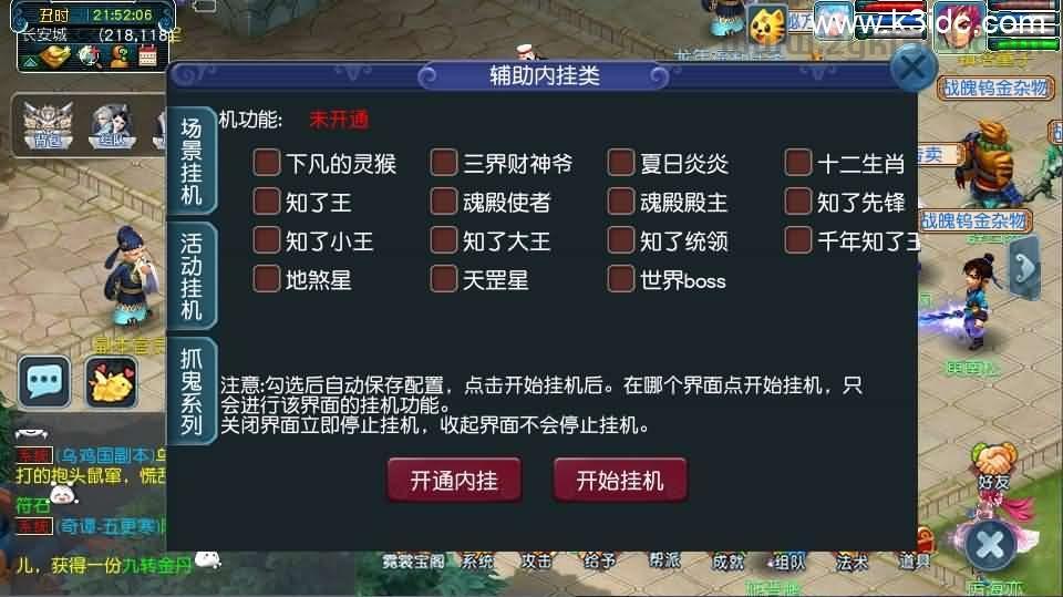 GGE2互通西游【神来西游终极修复版】最新整理Win系服务端+假人摆摊+假人陪玩+安卓苹果PC三端+全套源码+详细搭建教程+视频教程  第14张