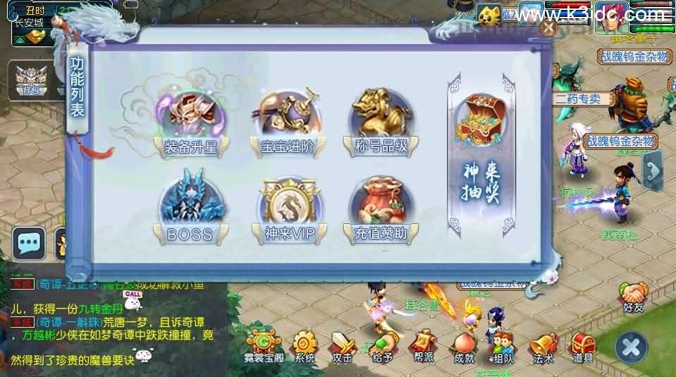 GGE2互通西游【神来西游终极修复版】最新整理Win系服务端+假人摆摊+假人陪玩+安卓苹果PC三端+全套源码+详细搭建教程+视频教程  第15张