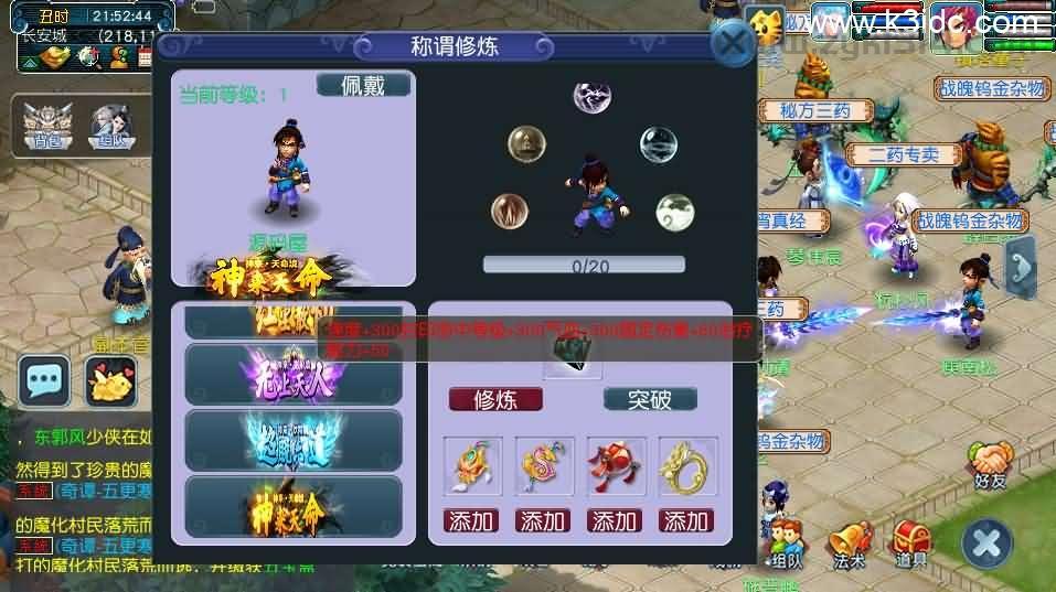 GGE2互通西游【神来西游终极修复版】最新整理Win系服务端+假人摆摊+假人陪玩+安卓苹果PC三端+全套源码+详细搭建教程+视频教程  第17张