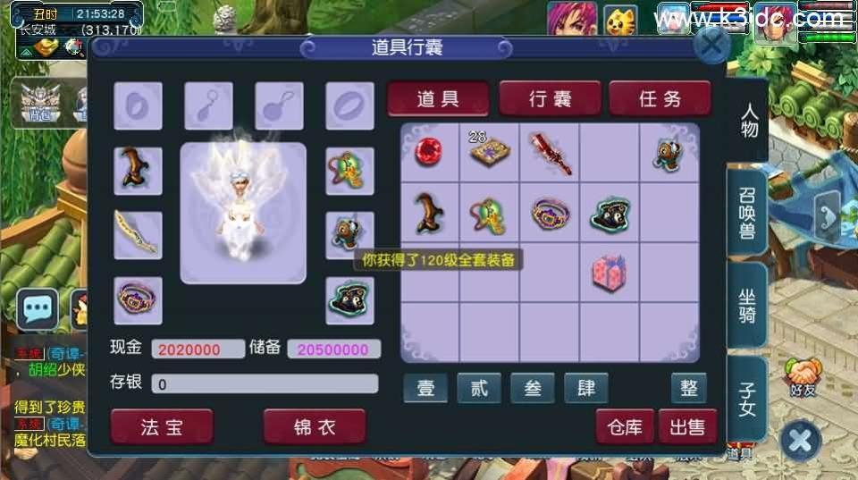 GGE2互通西游【神来西游终极修复版】最新整理Win系服务端+假人摆摊+假人陪玩+安卓苹果PC三端+全套源码+详细搭建教程+视频教程  第19张