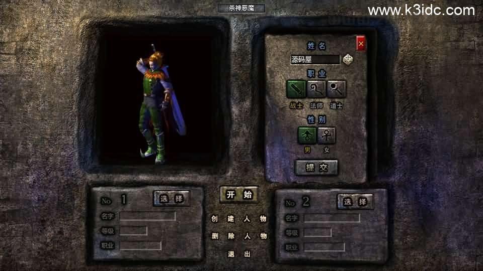 RED三端引擎传奇手游【杀神恶魔完整版】最新整理Win系服务端+安卓苹果PC三端+详细搭建教程  第1张