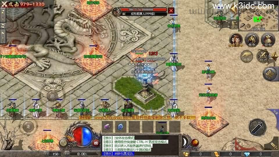 RED三端引擎传奇手游【杀神恶魔完整版】最新整理Win系服务端+安卓苹果PC三端+详细搭建教程  第4张