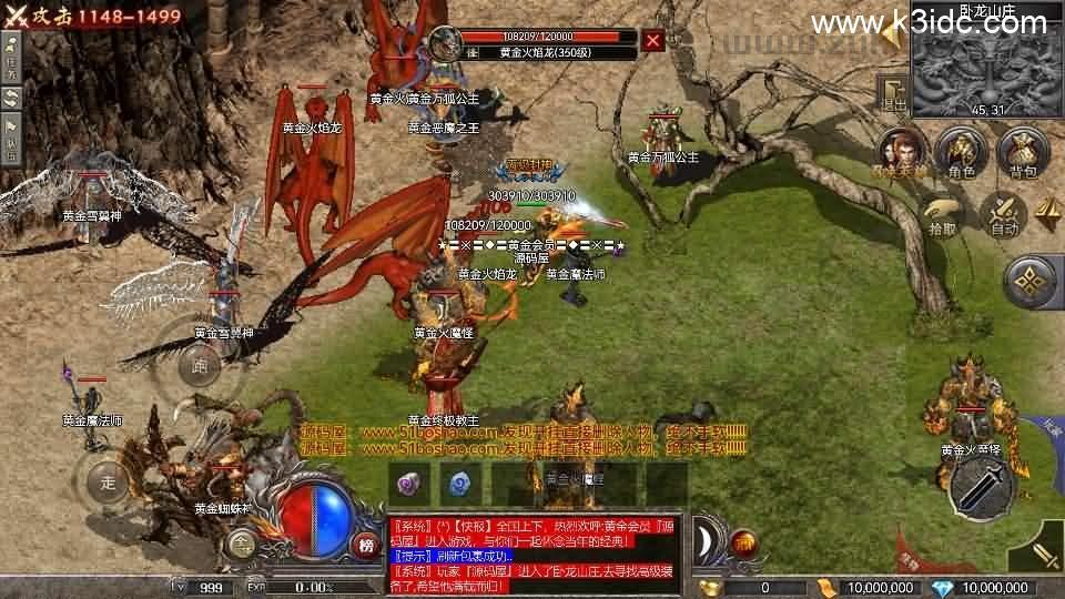 RED三端引擎传奇手游【杀神恶魔完整版】最新整理Win系服务端+安卓苹果PC三端+详细搭建教程  第7张