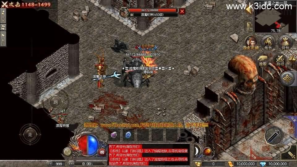 RED三端引擎传奇手游【杀神恶魔完整版】最新整理Win系服务端+安卓苹果PC三端+详细搭建教程  第11张
