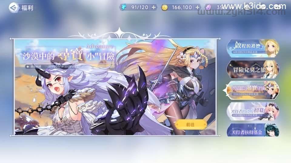 二次元卡牌回合手游【少女戰姬修复版】最新整理单机一键即玩镜像端+Linux手工服务端+运维后台+管理后台+GM授权后台+CDK账号授权后台+安卓+详细搭建教程+视频教程  第8张