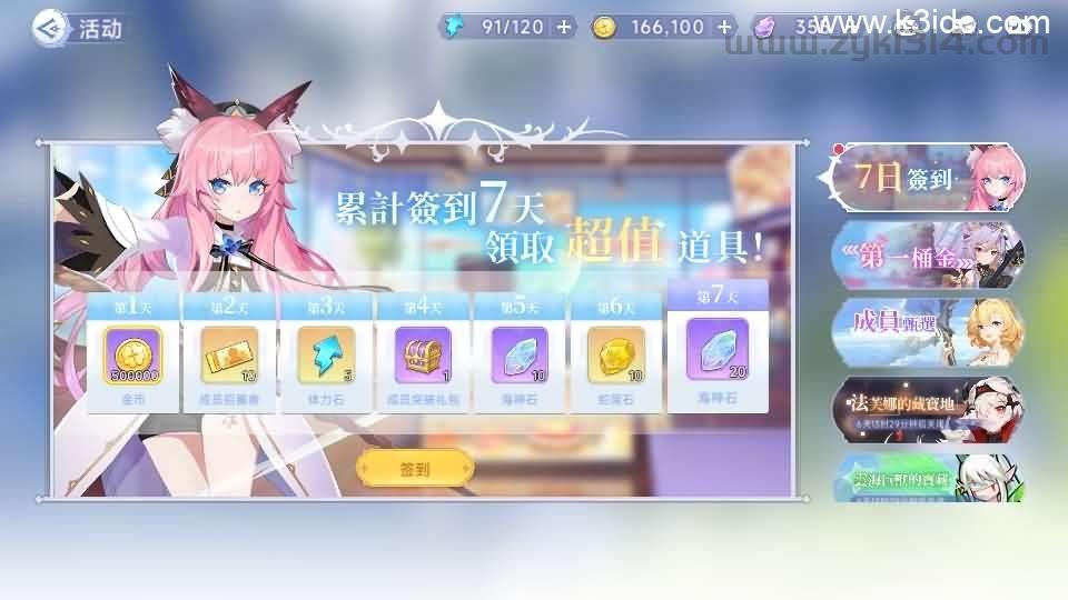 二次元卡牌回合手游【少女戰姬修复版】最新整理单机一键即玩镜像端+Linux手工服务端+运维后台+管理后台+GM授权后台+CDK账号授权后台+安卓+详细搭建教程+视频教程  第9张