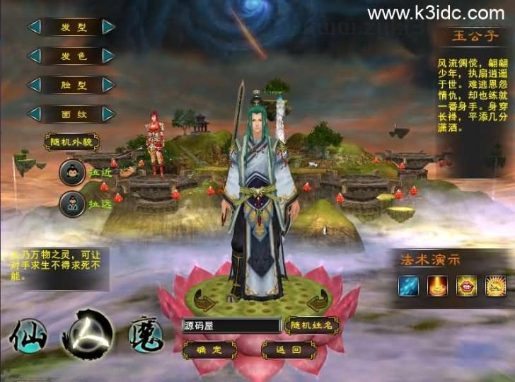 精品怀旧端游【西游3】最新整理Linux手工服务端+PC客户端+网页注册+详细搭建教程  第3张