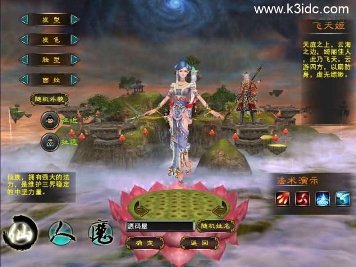 精品怀旧端游【西游3】最新整理Linux手工服务端+PC客户端+网页注册+详细搭建教程  第4张