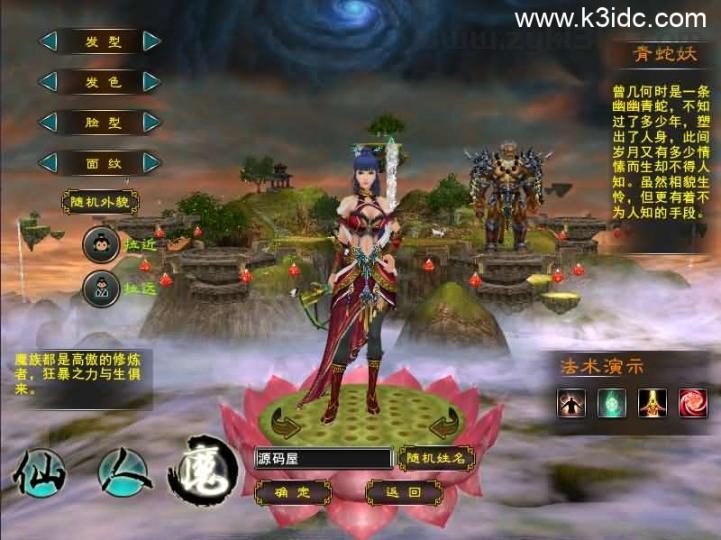 精品怀旧端游【西游3】最新整理Linux手工服务端+PC客户端+网页注册+详细搭建教程  第2张