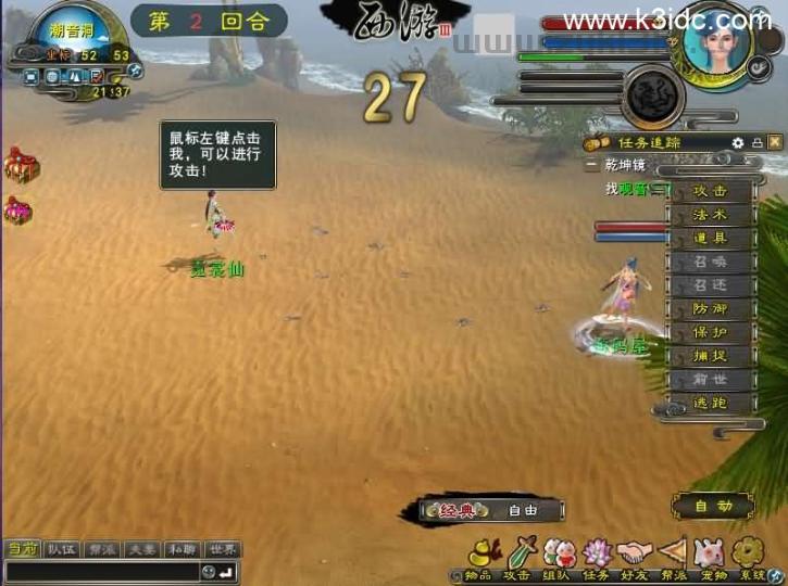精品怀旧端游【西游3】最新整理Linux手工服务端+PC客户端+网页注册+详细搭建教程  第5张