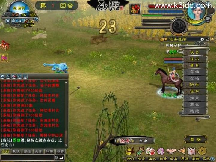 精品怀旧端游【西游3】最新整理Linux手工服务端+PC客户端+网页注册+详细搭建教程  第6张