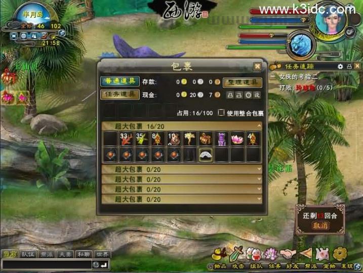 精品怀旧端游【西游3】最新整理Linux手工服务端+PC客户端+网页注册+详细搭建教程  第12张