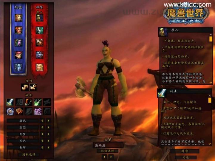 典藏怀旧端游【魔兽世界335泰坦魔兽无CD】最新整理WIN系服务端+PC客户端+详细搭建教程+登录器生成器+网页注册+GM指令教程  第2张