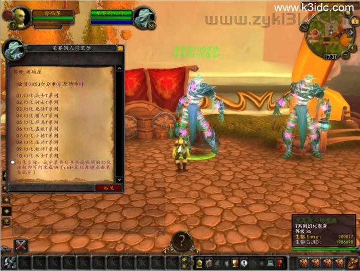 典藏怀旧端游【魔兽世界335泰坦魔兽无CD】最新整理WIN系服务端+PC客户端+详细搭建教程+登录器生成器+网页注册+GM指令教程  第10张