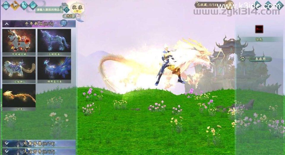 3D魔幻RPG端游【完美国际173v344妖族崛起修改版】最新整理单机一键即玩服务端+Linux手工服务端+管理后台+网页注册+GM指令+GM工具+修改工具+PC客户端+详细搭建教程  第9张
