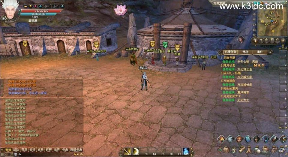 3D魔幻RPG端游【完美国际173v344妖族崛起修改版】最新整理单机一键即玩服务端+Linux手工服务端+管理后台+网页注册+GM指令+GM工具+修改工具+PC客户端+详细搭建教程  第14张