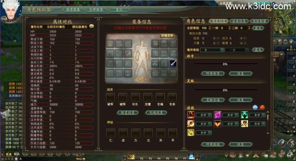 3D魔幻RPG端游【完美国际173v344妖族崛起修改版】最新整理单机一键即玩服务端+Linux手工服务端+管理后台+网页注册+GM指令+GM工具+修改工具+PC客户端+详细搭建教程  第12张