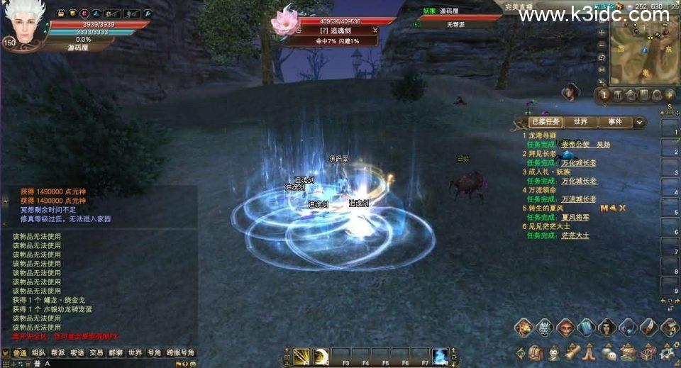 3D魔幻RPG端游【完美国际173v344妖族崛起修改版】最新整理单机一键即玩服务端+Linux手工服务端+管理后台+网页注册+GM指令+GM工具+修改工具+PC客户端+详细搭建教程  第15张