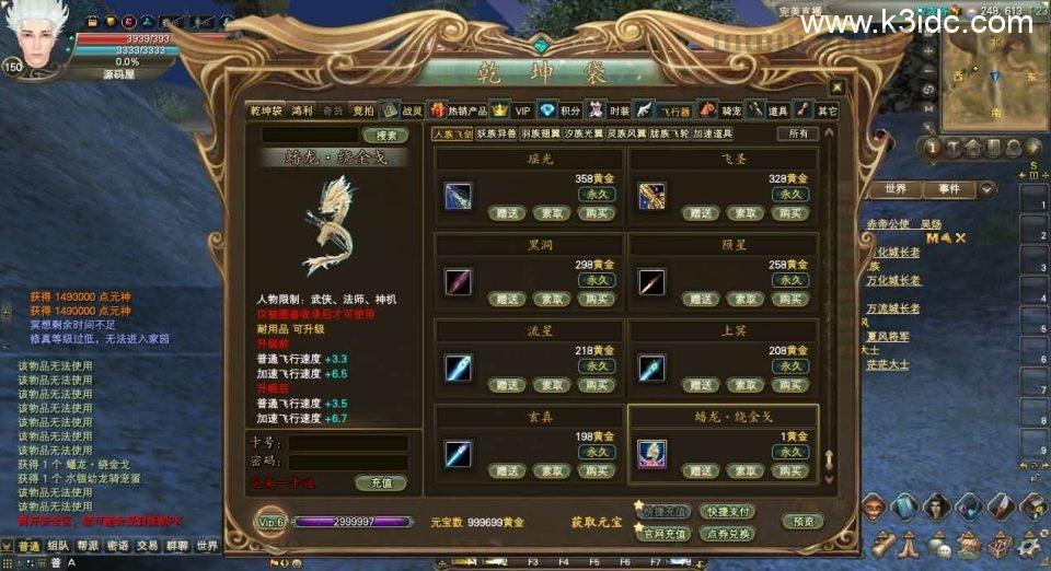 3D魔幻RPG端游【完美国际173v344妖族崛起修改版】最新整理单机一键即玩服务端+Linux手工服务端+管理后台+网页注册+GM指令+GM工具+修改工具+PC客户端+详细搭建教程  第16张