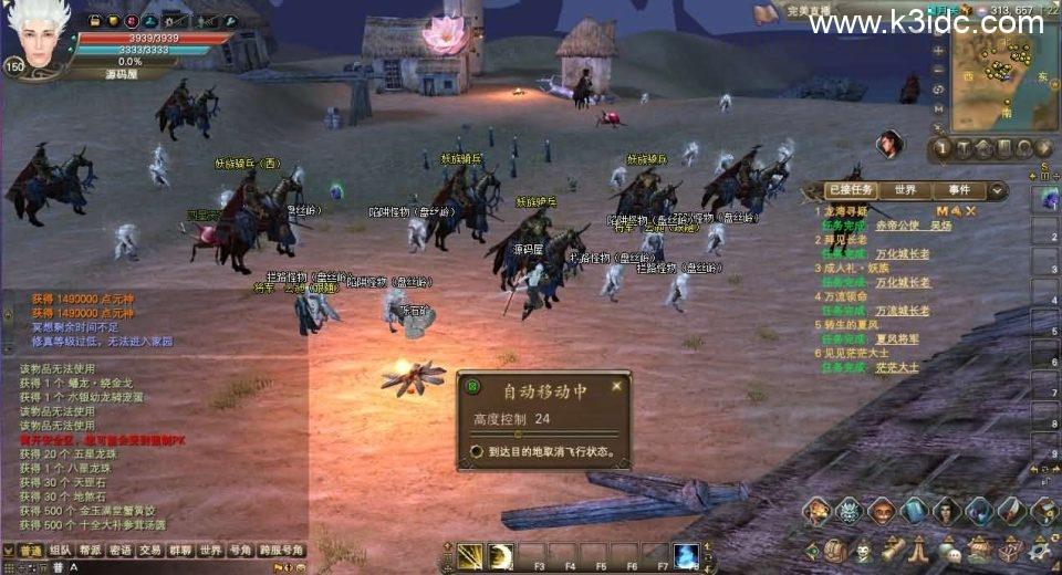 3D魔幻RPG端游【完美国际173v344妖族崛起修改版】最新整理单机一键即玩服务端+Linux手工服务端+管理后台+网页注册+GM指令+GM工具+修改工具+PC客户端+详细搭建教程  第17张