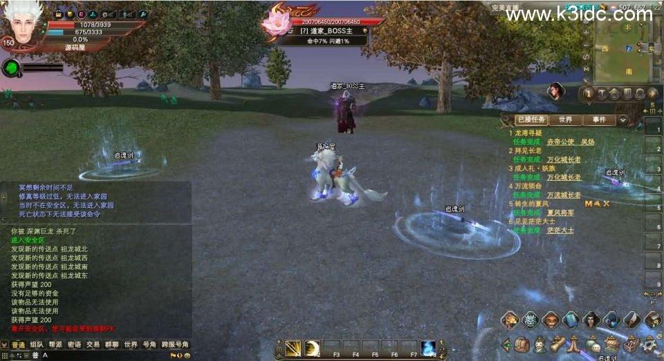 3D魔幻RPG端游【完美国际173v344妖族崛起修改版】最新整理单机一键即玩服务端+Linux手工服务端+管理后台+网页注册+GM指令+GM工具+修改工具+PC客户端+详细搭建教程  第21张