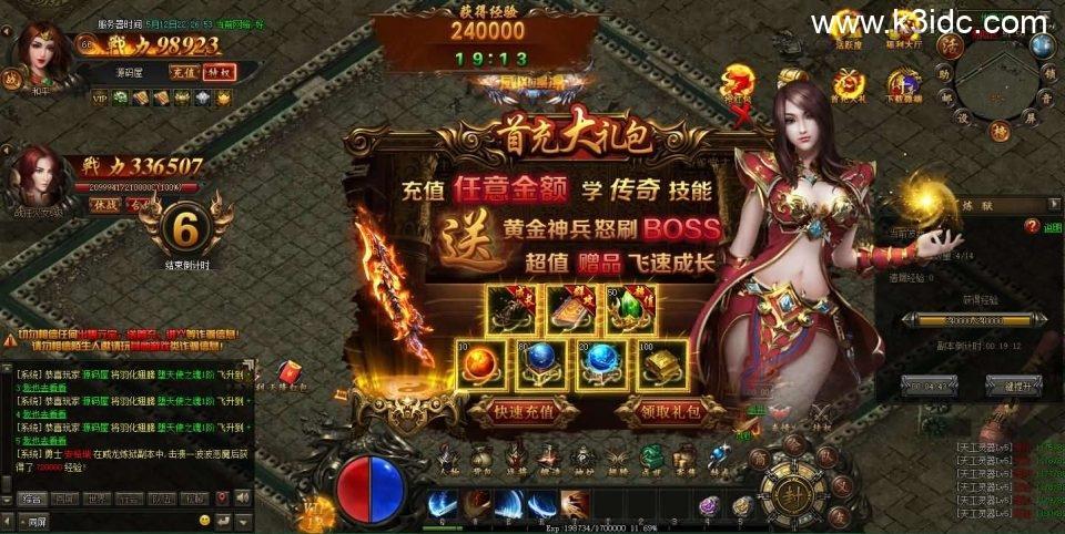 典藏传奇页游【散人传说-烈焰焚天-烈火屠龙】最新整理Win系服务端+详细搭建教程+货币修改教程  第4张
