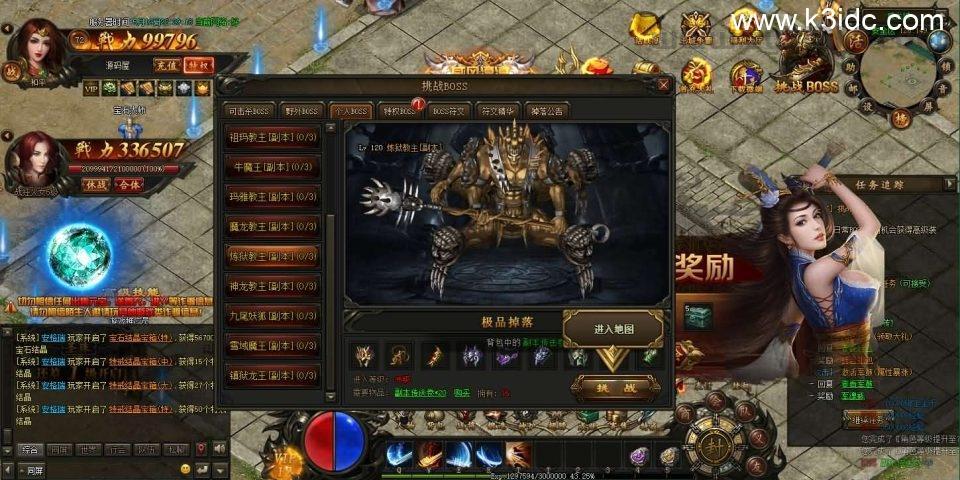 典藏传奇页游【散人传说-烈焰焚天-烈火屠龙】最新整理Win系服务端+详细搭建教程+货币修改教程  第7张