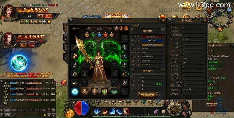 典藏传奇页游【散人传说-烈焰焚天-烈火屠龙】最新整理Win系服务端+详细搭建教程+货币修改教程  第6张
