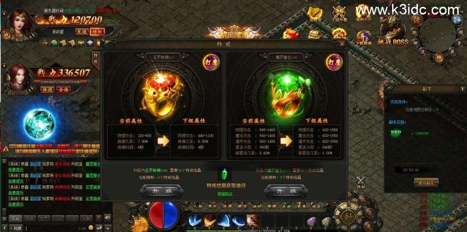 典藏传奇页游【散人传说-烈焰焚天-烈火屠龙】最新整理Win系服务端+详细搭建教程+货币修改教程  第8张